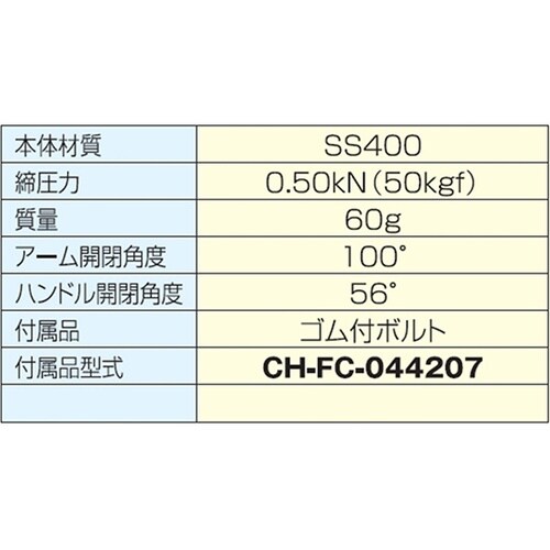 CH−101−AI 縦型トグルクランプ