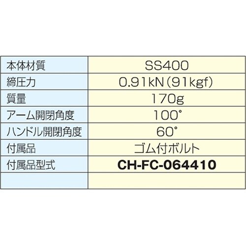 CH−12055 縦型トグルクランプ