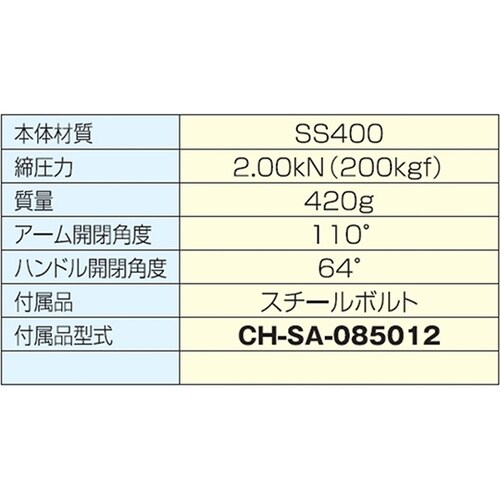 CH−12412 縦型トグルクランプ