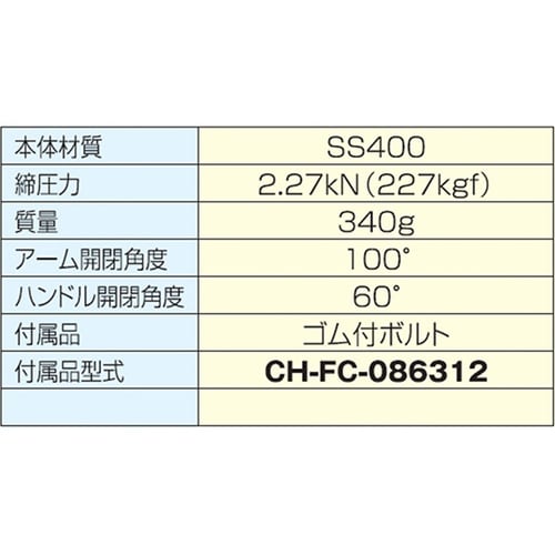 CH−12145 縦型トグルクランプ