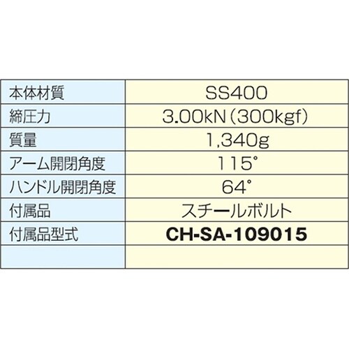 CH−13412 縦型トグルクランプ