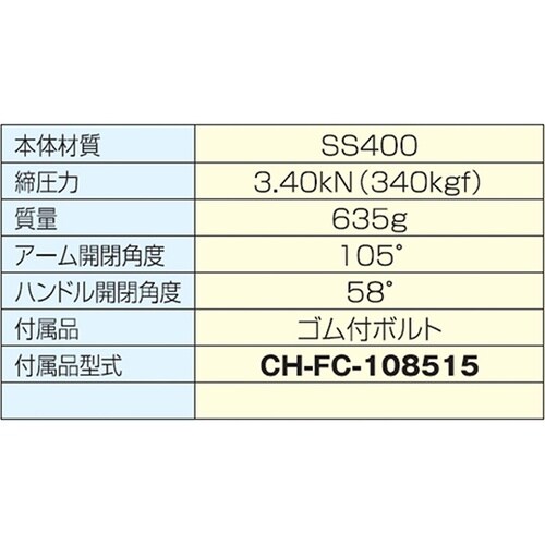 CH−12270 縦型トグルクランプ