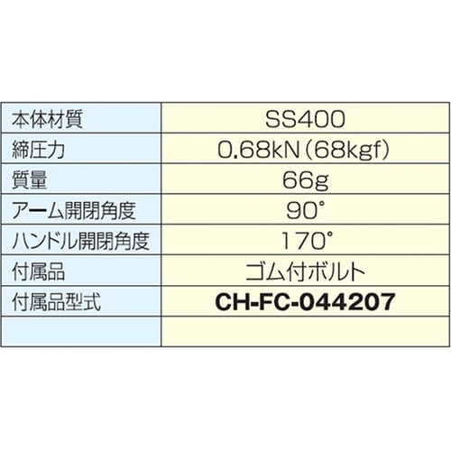 CH−13005−SM トグルクランプ