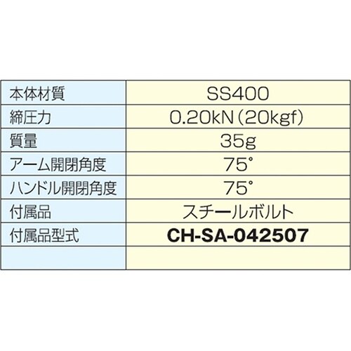 CH−20100 横型トグルクランプ