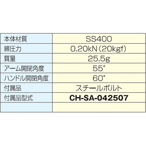 CH−20400 横型トグルクランプ