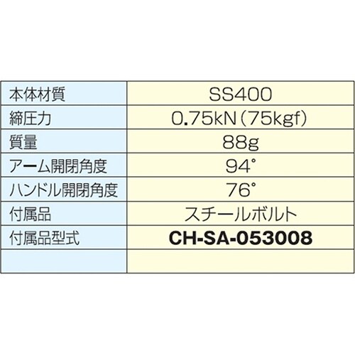CH−20752−B 横型トグルクランプ