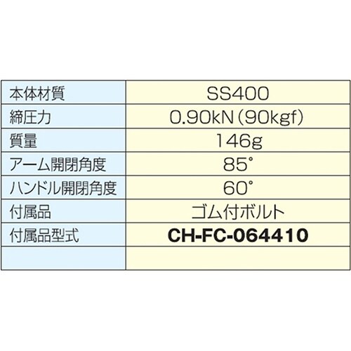 CH−201−BHB 横型トグルクランプ