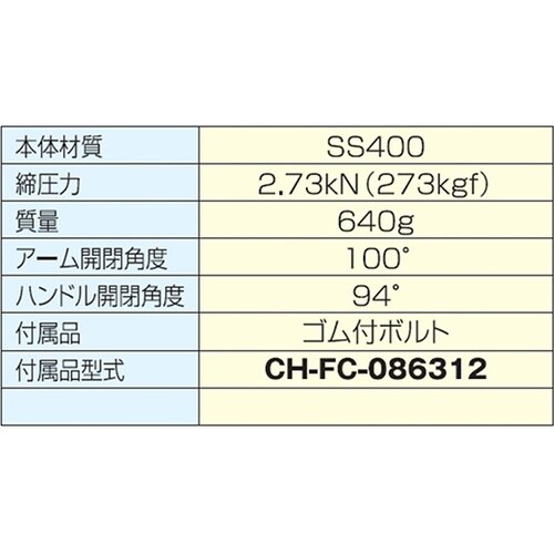 CH−22235 横型トグルクランプ