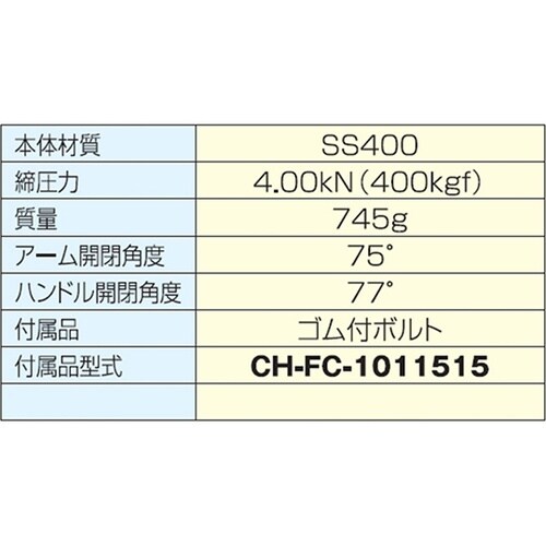 CH−200−WLH 横型トグルクランプ