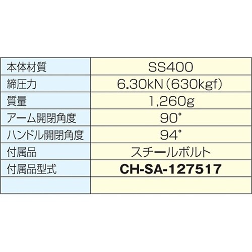 CH−204−GBL 横型トグルクランプ