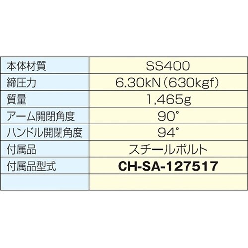 CH−204−GBLH トグルクランプ