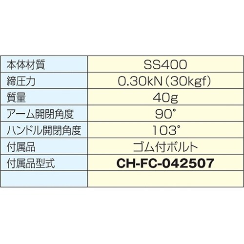 CH−21800 横型トグルクランプ