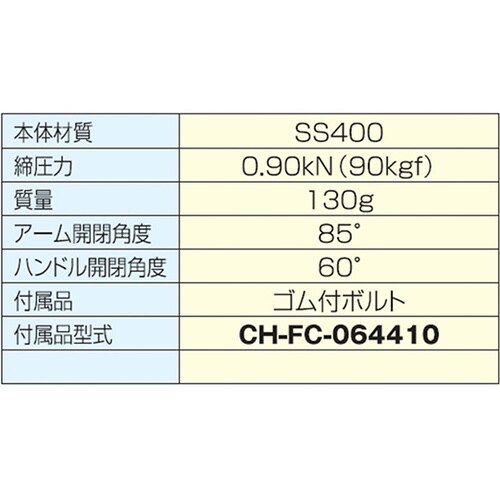 CH−201−BI 横型トグルクランプ