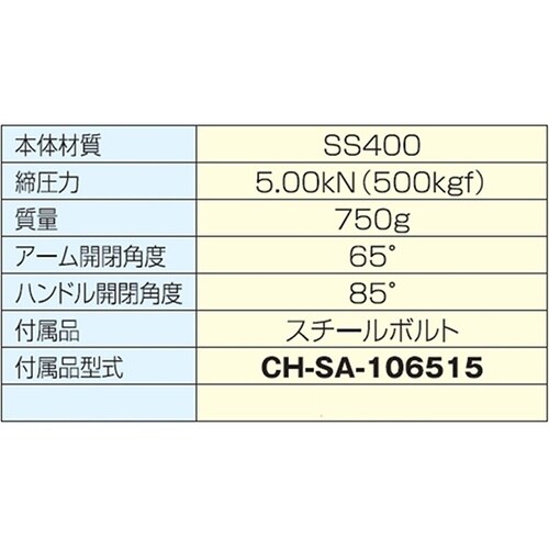CH−22384 横型トグルクランプ
