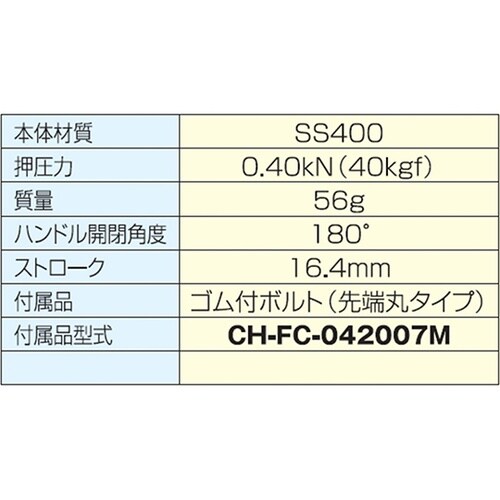 CH−301−CL 横押型トグルクランプ