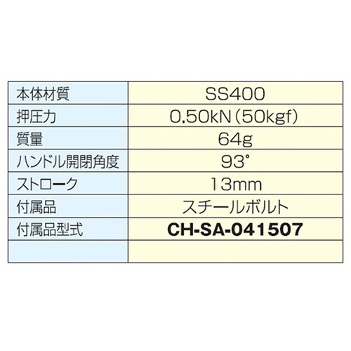 CH−36006 トグルクランプフランジ