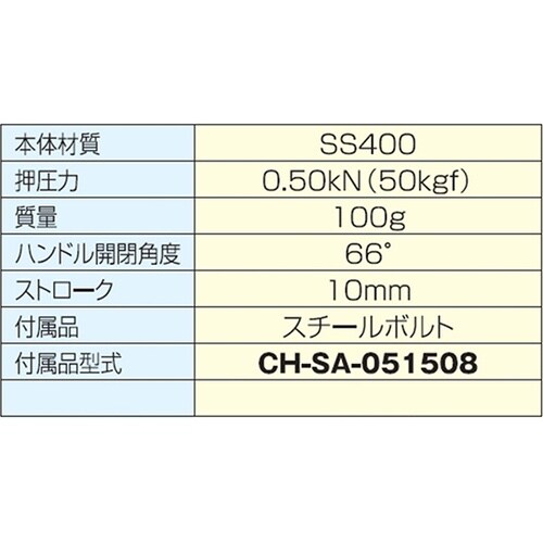 CH−36070 トグルクランプフランジ
