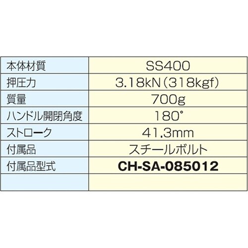 CH−30607M 横押型トグルクランプ