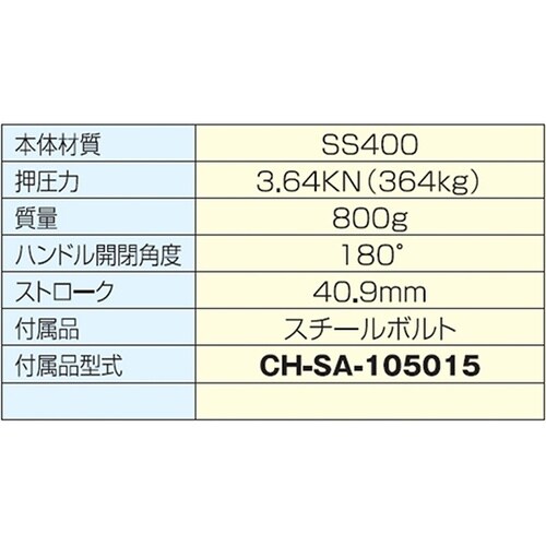 CH−36010M 横押型トグルクランプ
