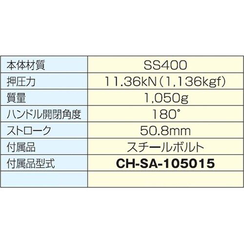 CH−36330M 横押型トグルクランプ