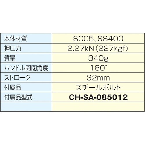 CH−304−CM 横押型トグルクランプ
