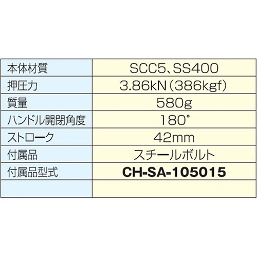CH−304−EM 横押型トグルクランプ