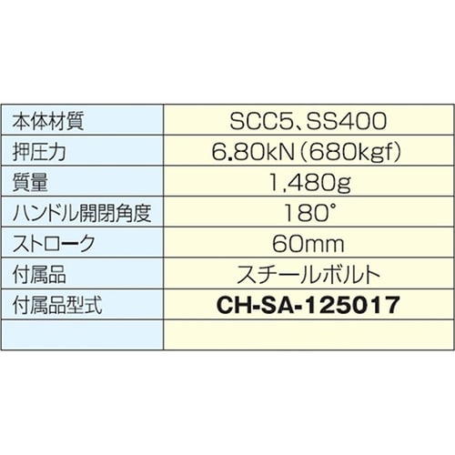 CH−304−HM 横押型トグルクランプ
