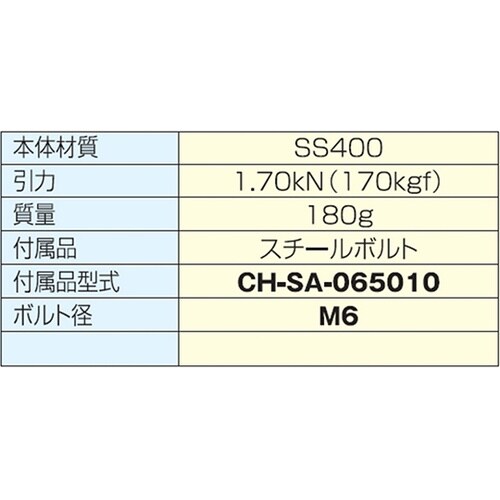 CH−43120 フック型トグルクランプ