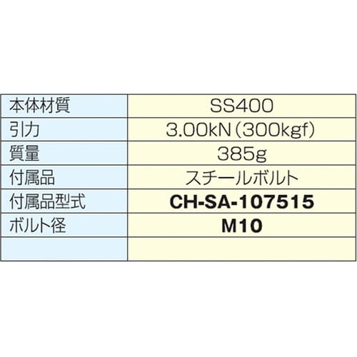 CH−43160 フック型トグルクランプ