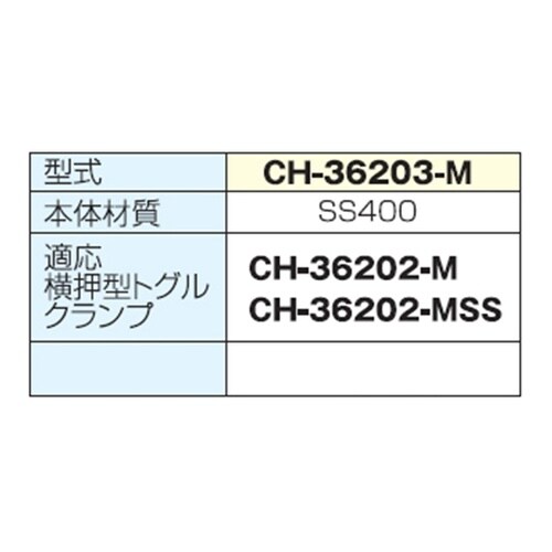 CH−36203−M L型フランジ