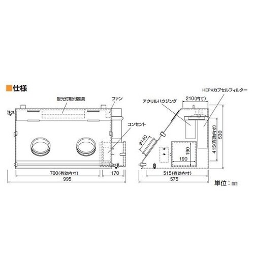 00228 無菌ボックス U−DX型
