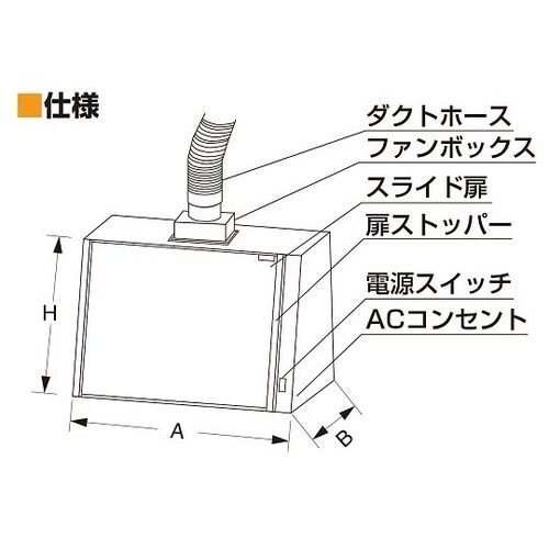 00203 ミニフード MF−L型