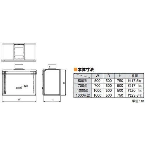 00243 卓上クリーンベンチ700型