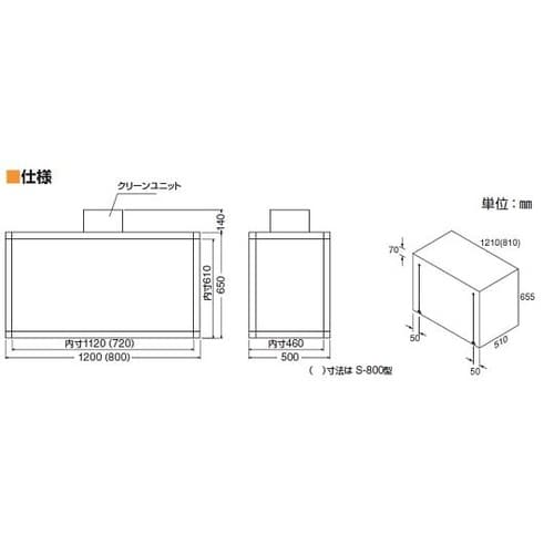 00266 クリーンベンチP−1200型