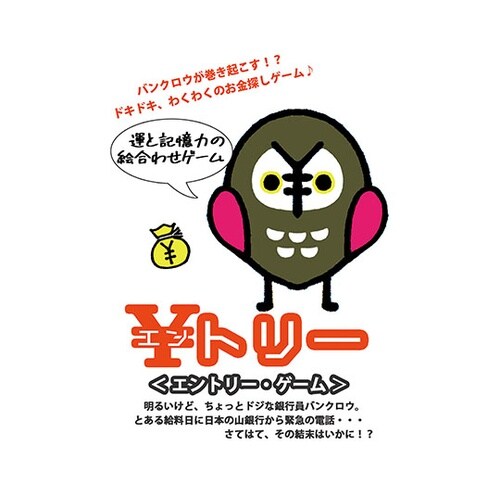 ent190961 多世代ゲーム 1個入