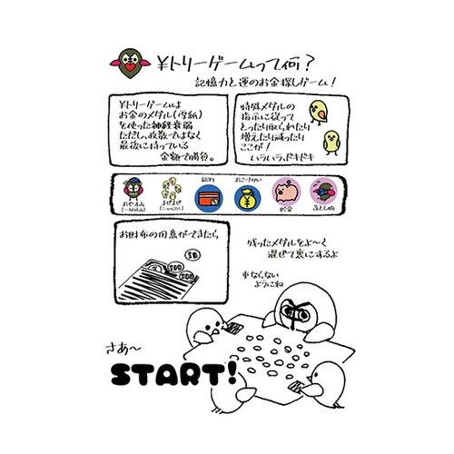 ent190961 多世代ゲーム 1個入