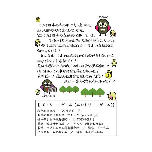 ent190961 多世代ゲーム 1個入