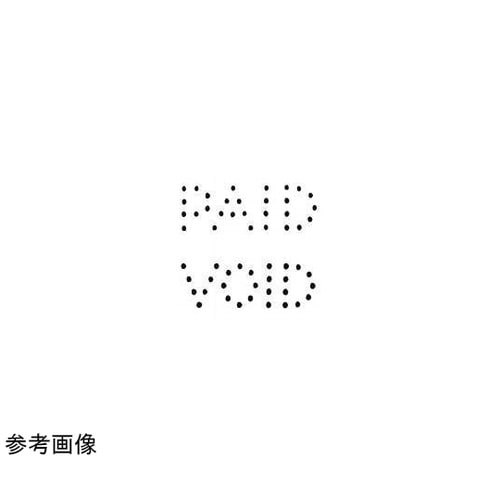ペイド No.206