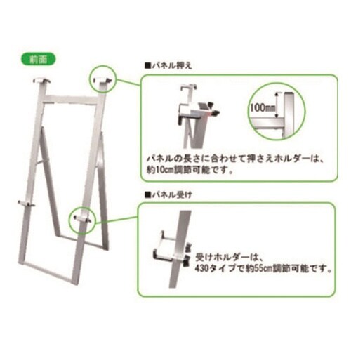 パネルスタンド アルミフリーイーゼル 間