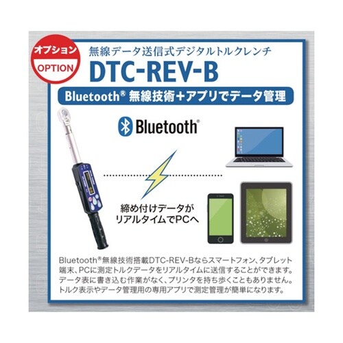 無線対応デジタルトルクレンチ トルク調整