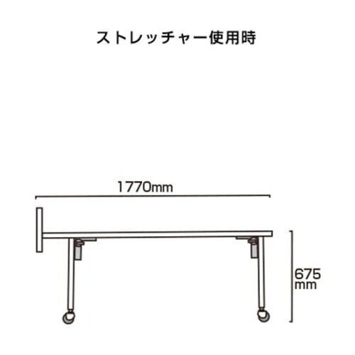 SPCTANKAK55ストレッチャー脚部