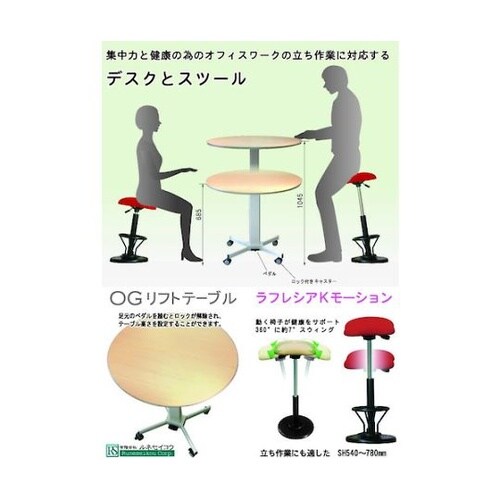 作業チェア ツイストスツールラフレシアK