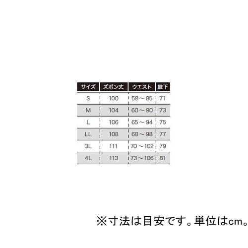7206B 上下服 ズボン 白 M