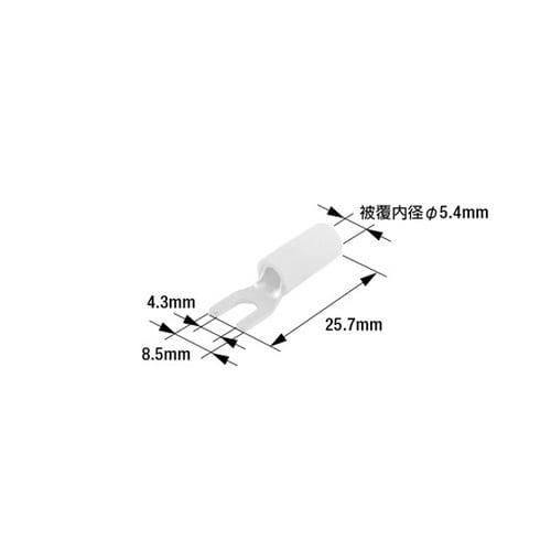 AF5.54 先開端子 カバー付き 黄