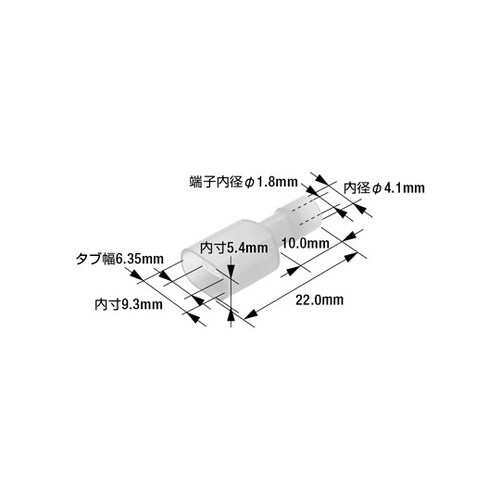 A147絶縁被覆付250ファストンプラグ