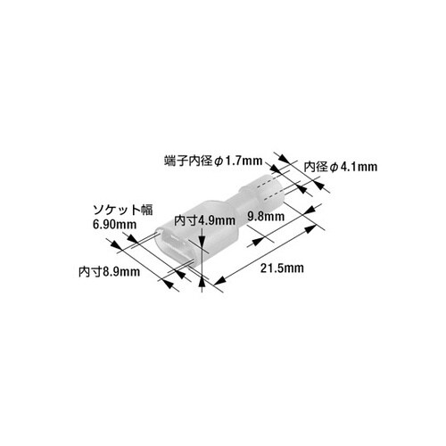 A135絶縁被覆付250ファストンプラグ