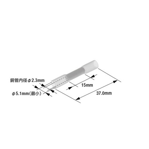 ACH2 防水型圧着スリーブ