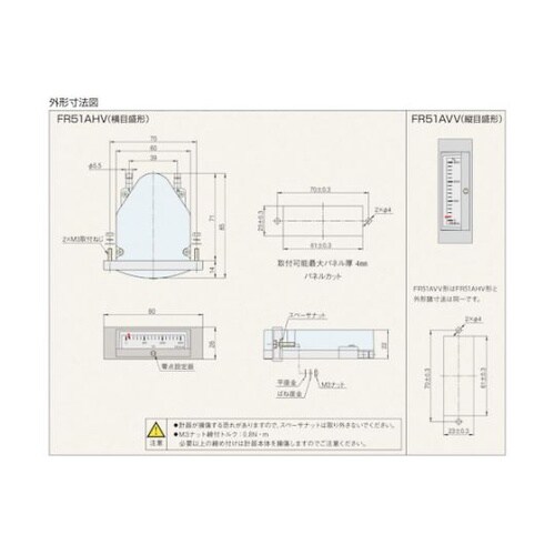 FR51AHV300Dマノスター微差圧計