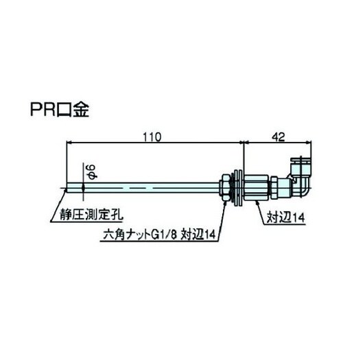 差圧計 簡易ピトー管(簡易静圧管) 硬質