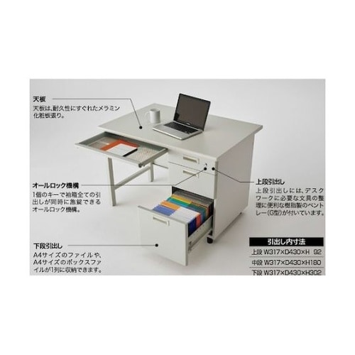 SDN901NAAWH 脇デスク